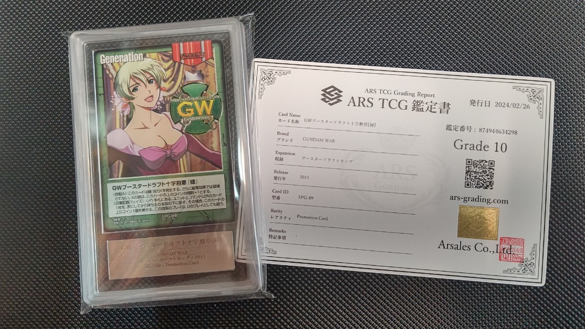 GW ガンダムウォー　GWブースタードラフト十字勲章（青）オードリー+おまけ GW ガンダムウォー GWブースタードラフト十字勲章（青）オードリー+