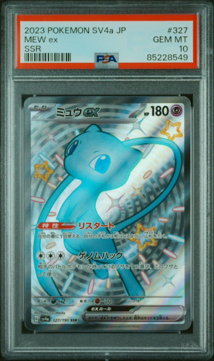 Pokemon Trading Cards: BGS/PSA/CSG GRADED Trading Cards | Buyee