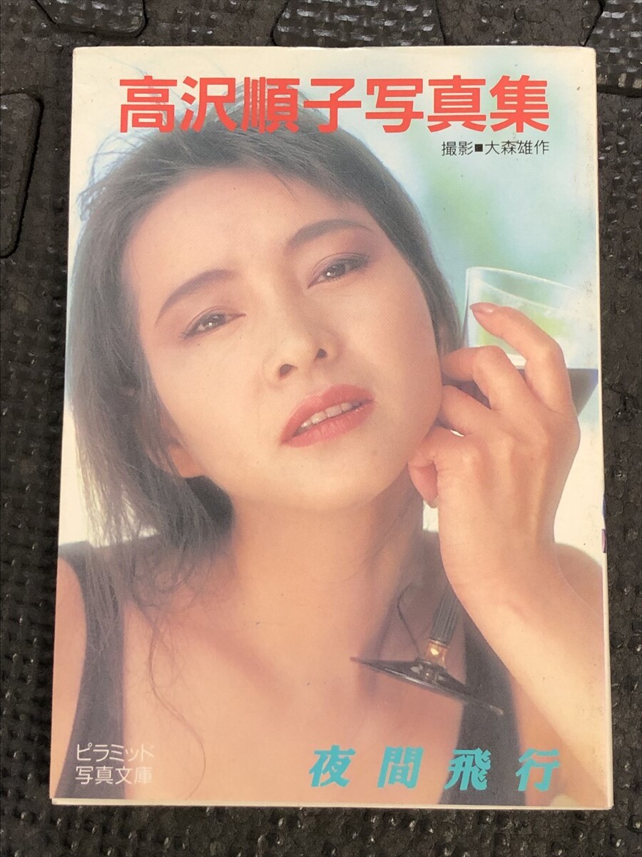 VHS 熟女スペシャル 焔のように 新藤恵美 高沢順子 松尾嘉代 動作 