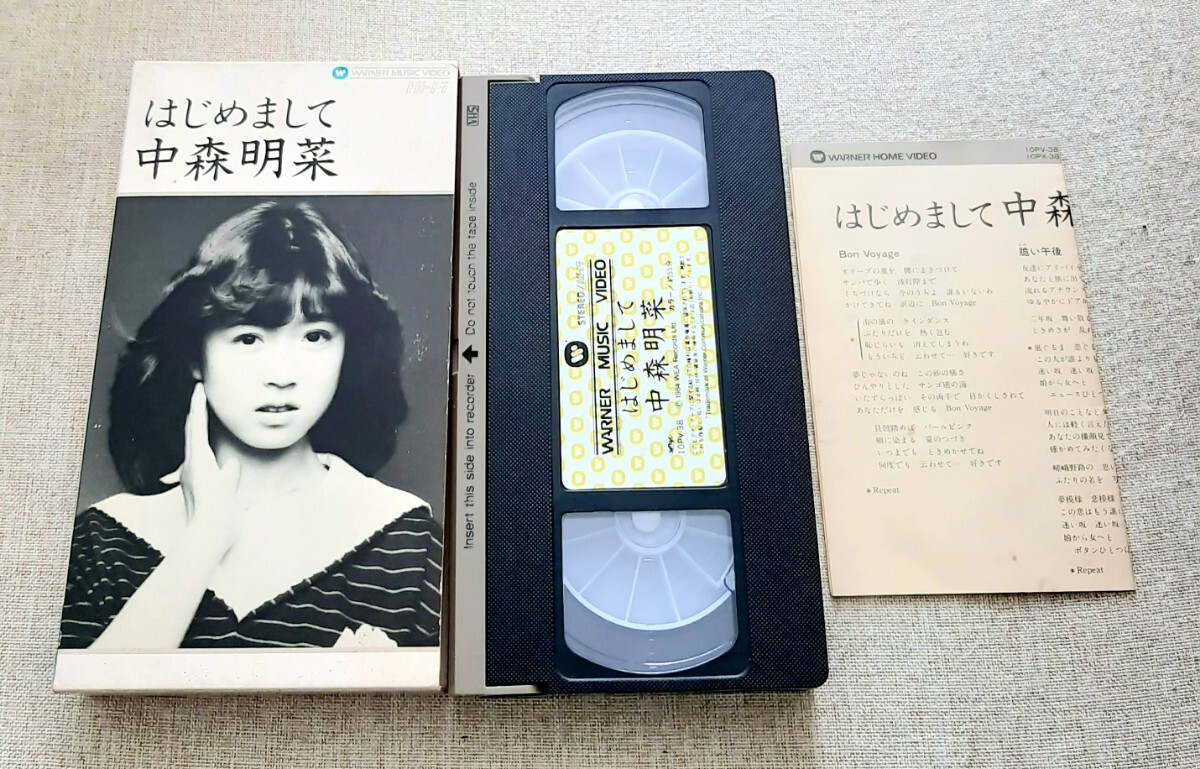 中森明菜VHS