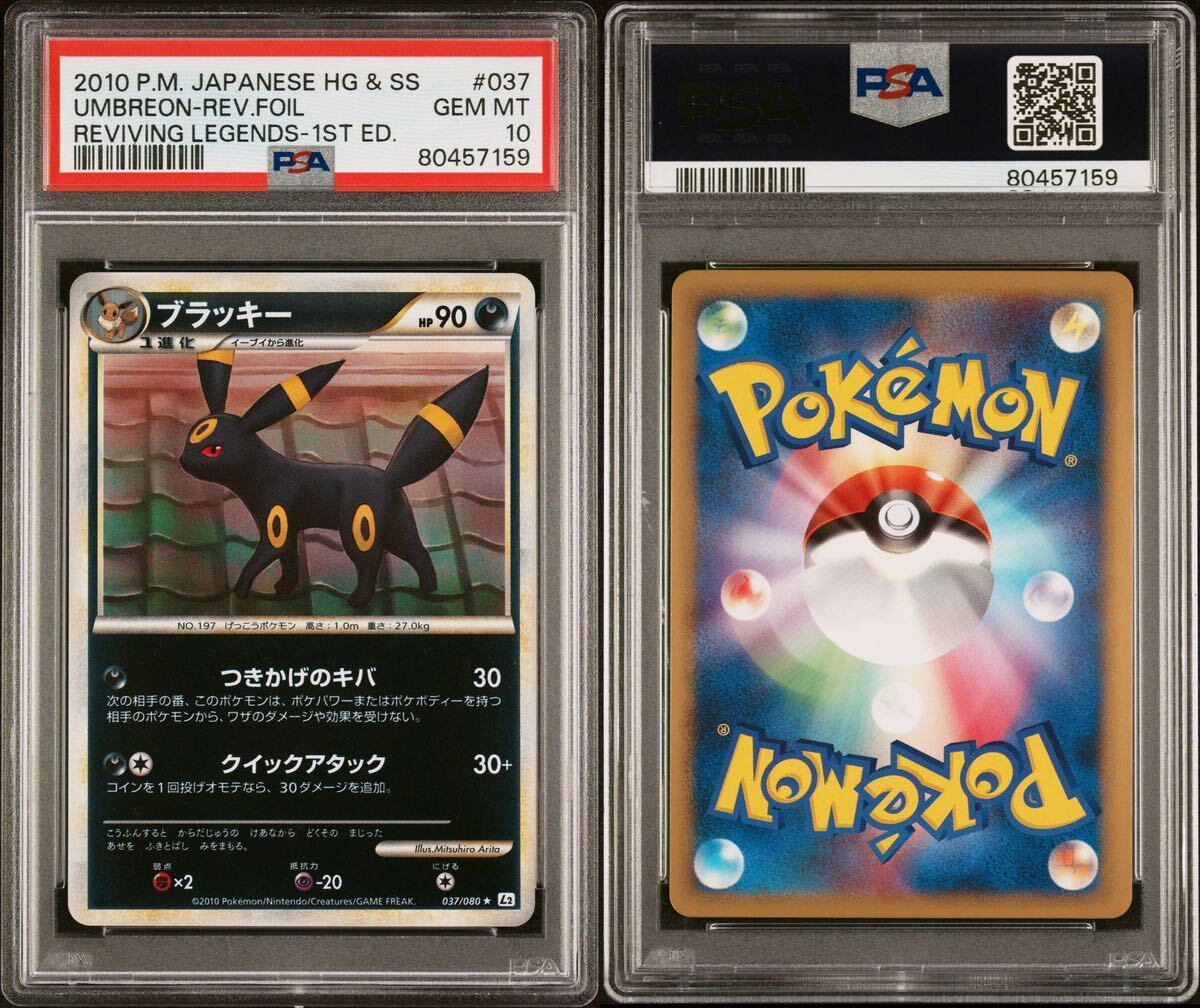 Pokemon Trading Cards: BGS/PSA/CSG GRADED Trading Cards | Buyee