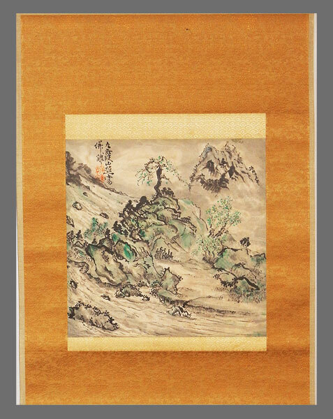 輝い 絵画 日本画 時代物 掛軸 山水之図 池大雅 江戸期 江戸中期 南 