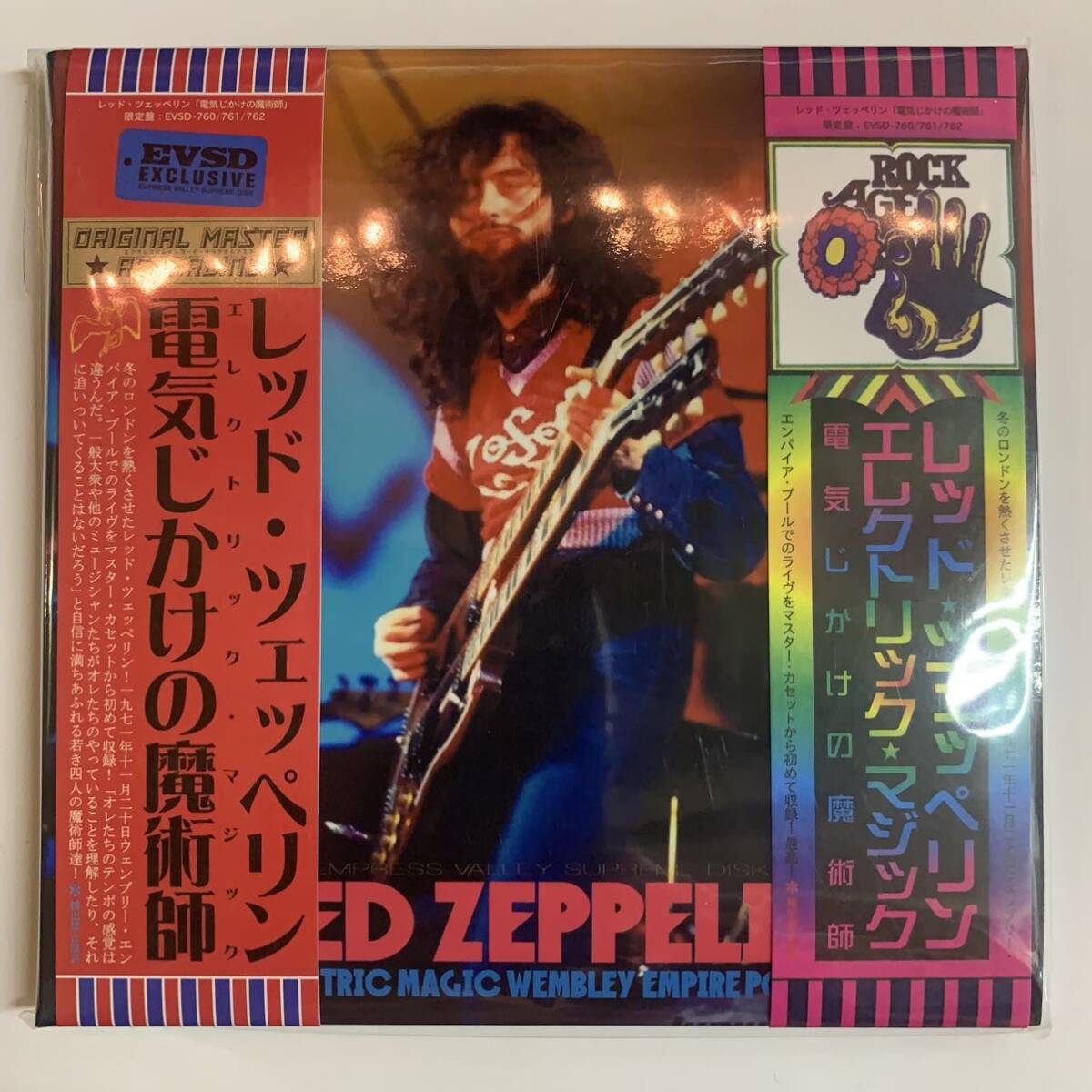 led zeppelin empress valley