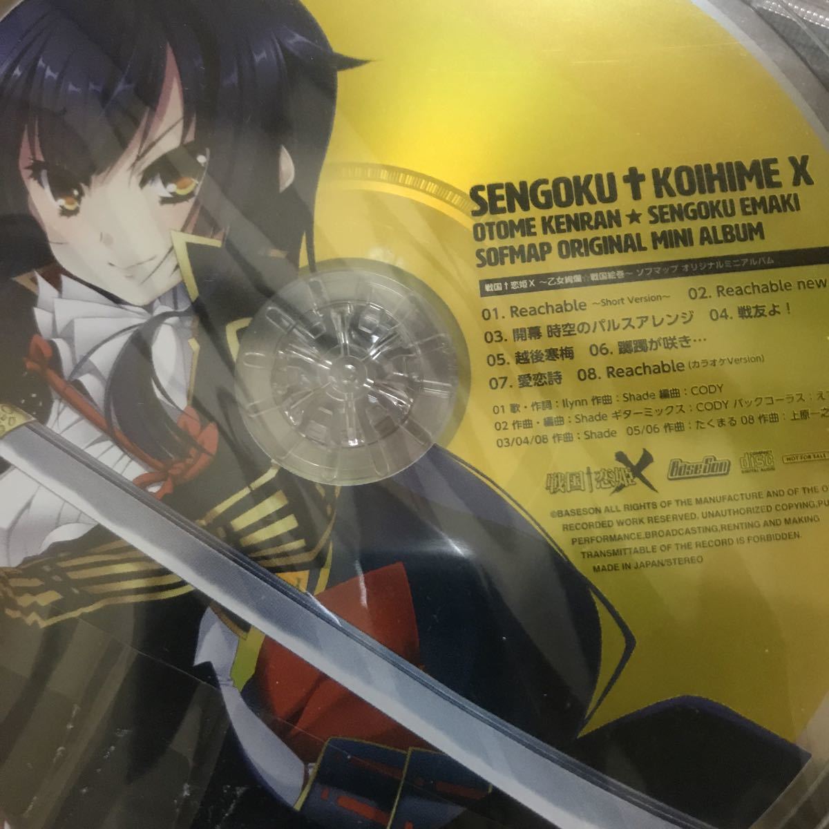 戦国恋姫