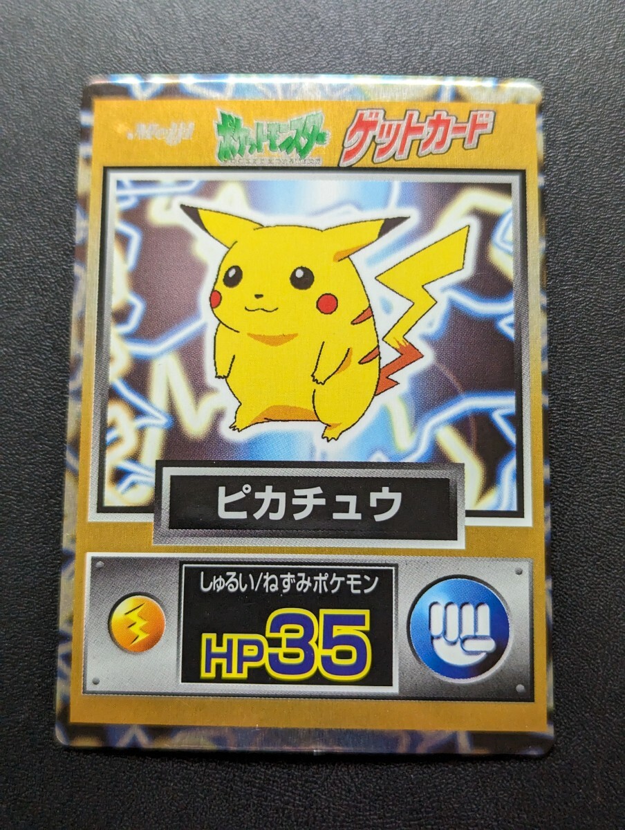 明治 ポケモン ピッツァ&ピッツァ ピカチュウ ゴースト シール 明治 ポケモン ピッツァ&ピッツァ ピカチュウ ゴースト シール