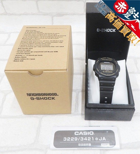 G shock Neighborhood