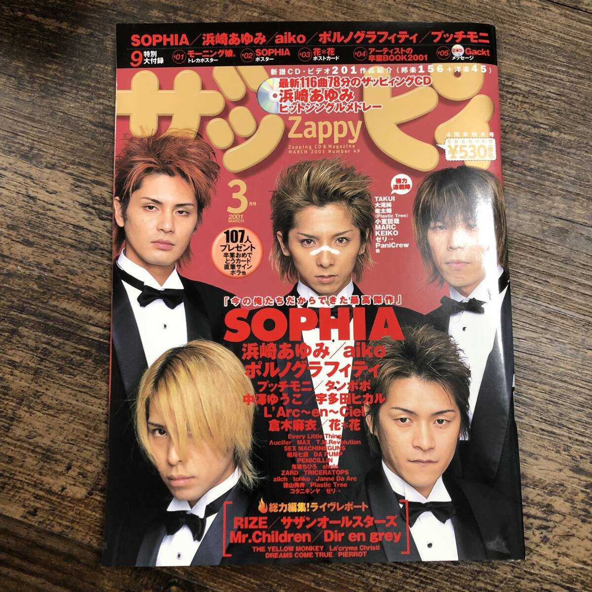 音樂雜誌Zappy