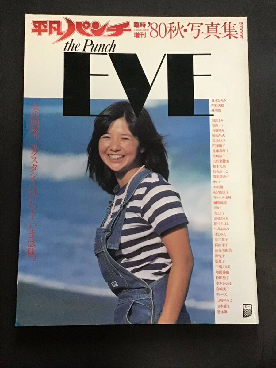 theBranchLIVE1980年秋宮崎美子,青木ひろみ松田聖子,烏丸せつこ
