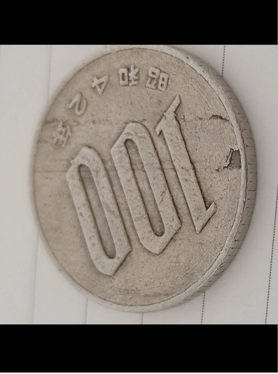 エラー 硬貨 100円