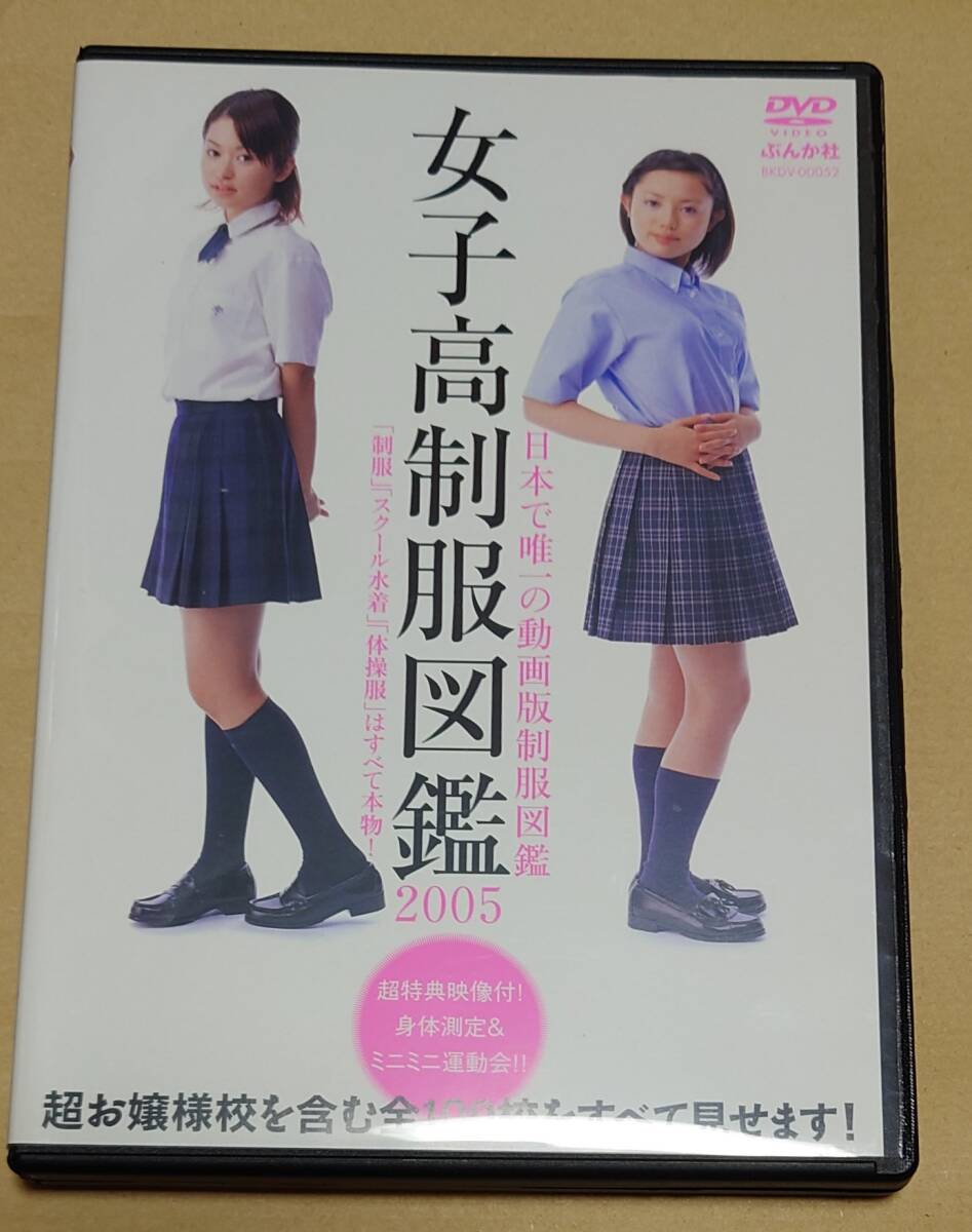 中学 中学校 学校 高校 女子) (制服 セーラー服)