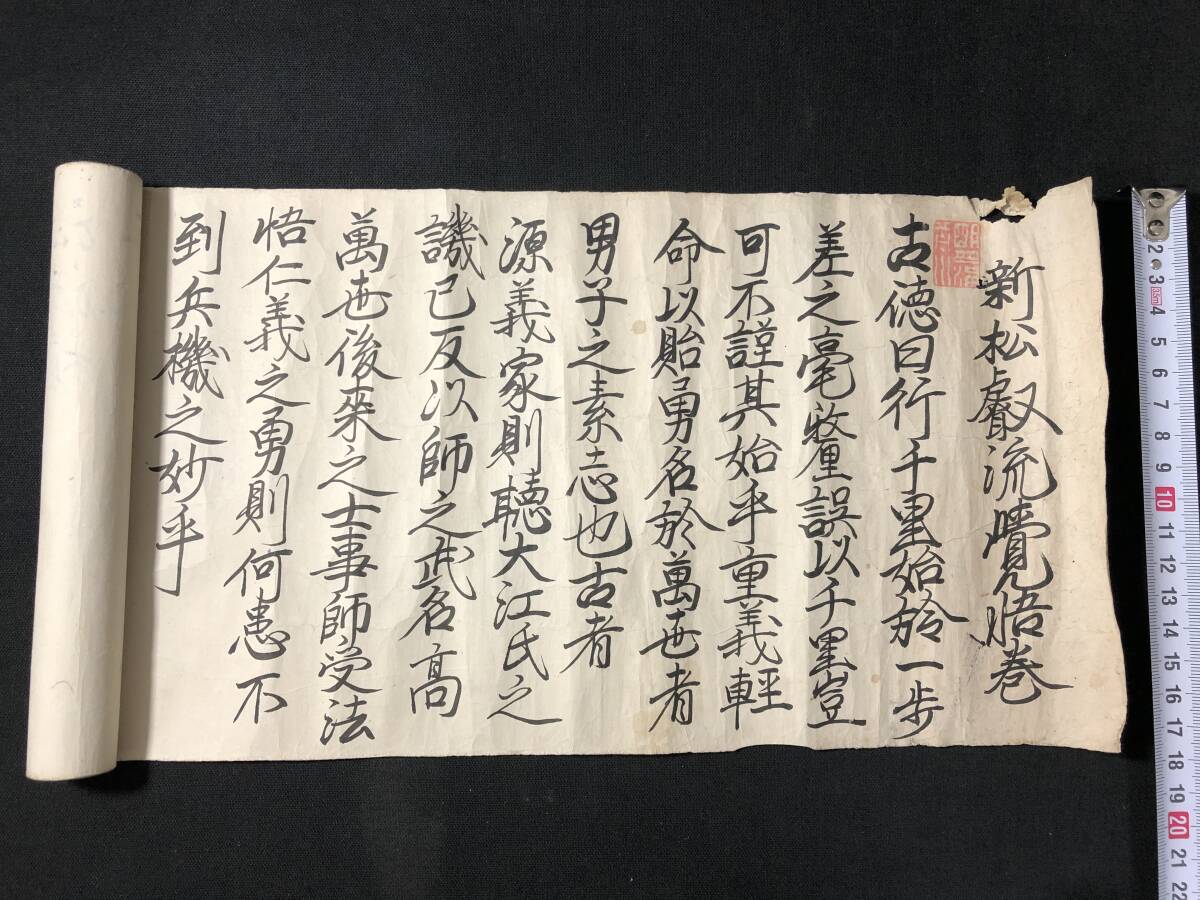 伝書 (棒術 柔術 剣術 槍術 武術 武道 忍 兵法 整骨 接骨 活法)