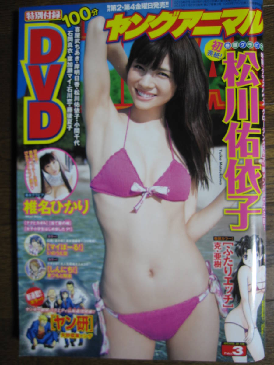 椎名ひかり
