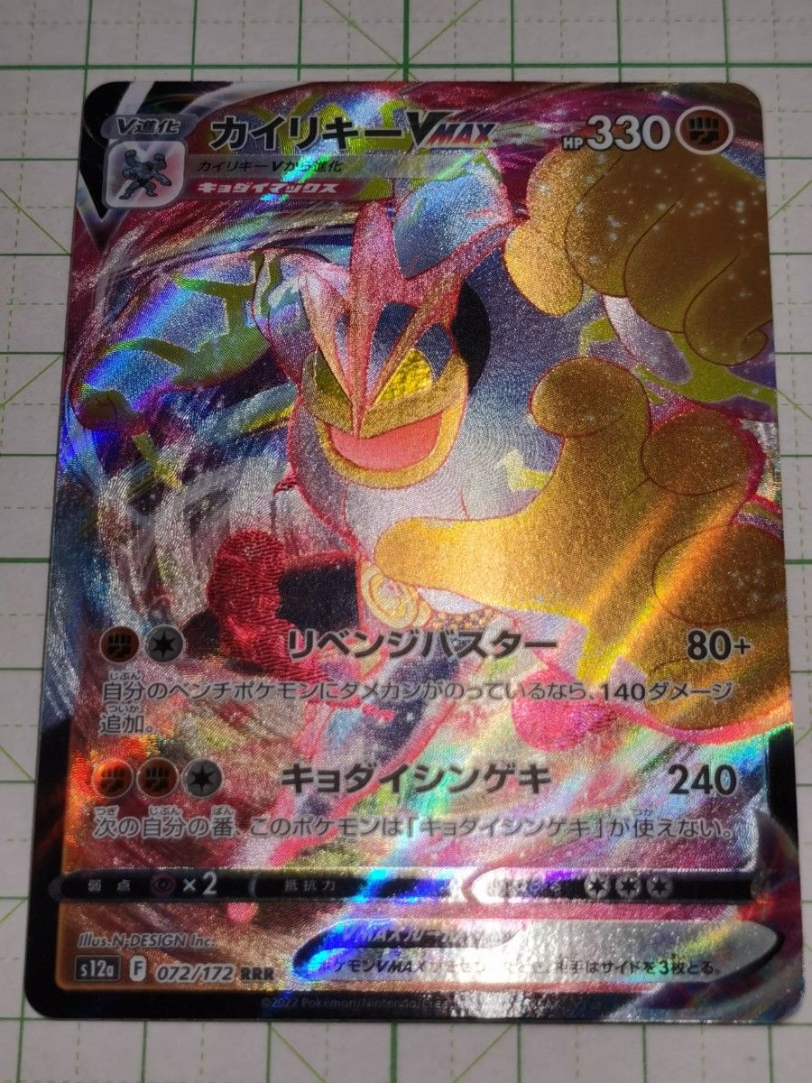 ポケモンカード ポケカ RR RRR VMAX VSTAR まとめ売り 22枚 | Shop at