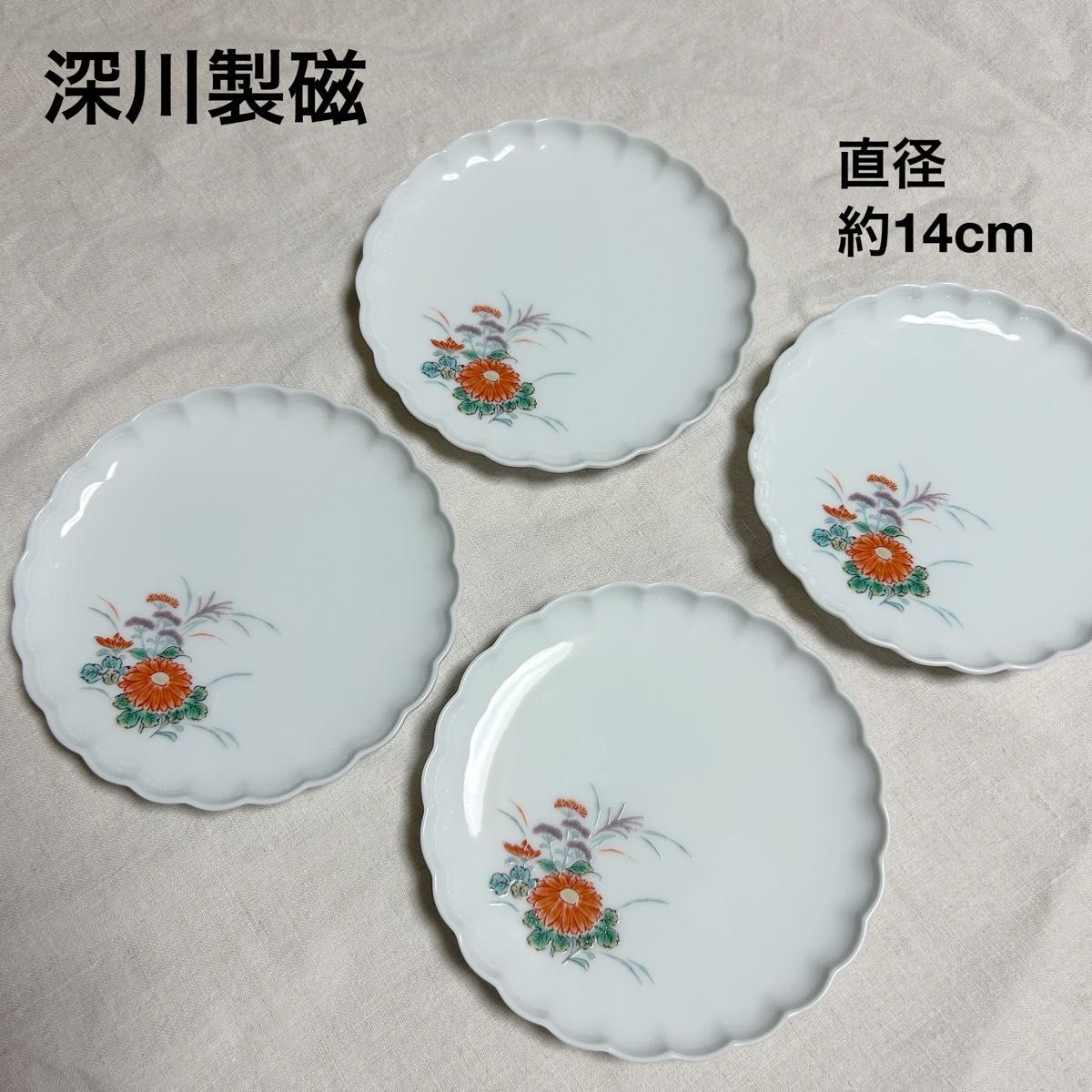 有田焼 深川製磁 寿赤絵 和食 まとめ買い お得 お買い得 セール 皇室