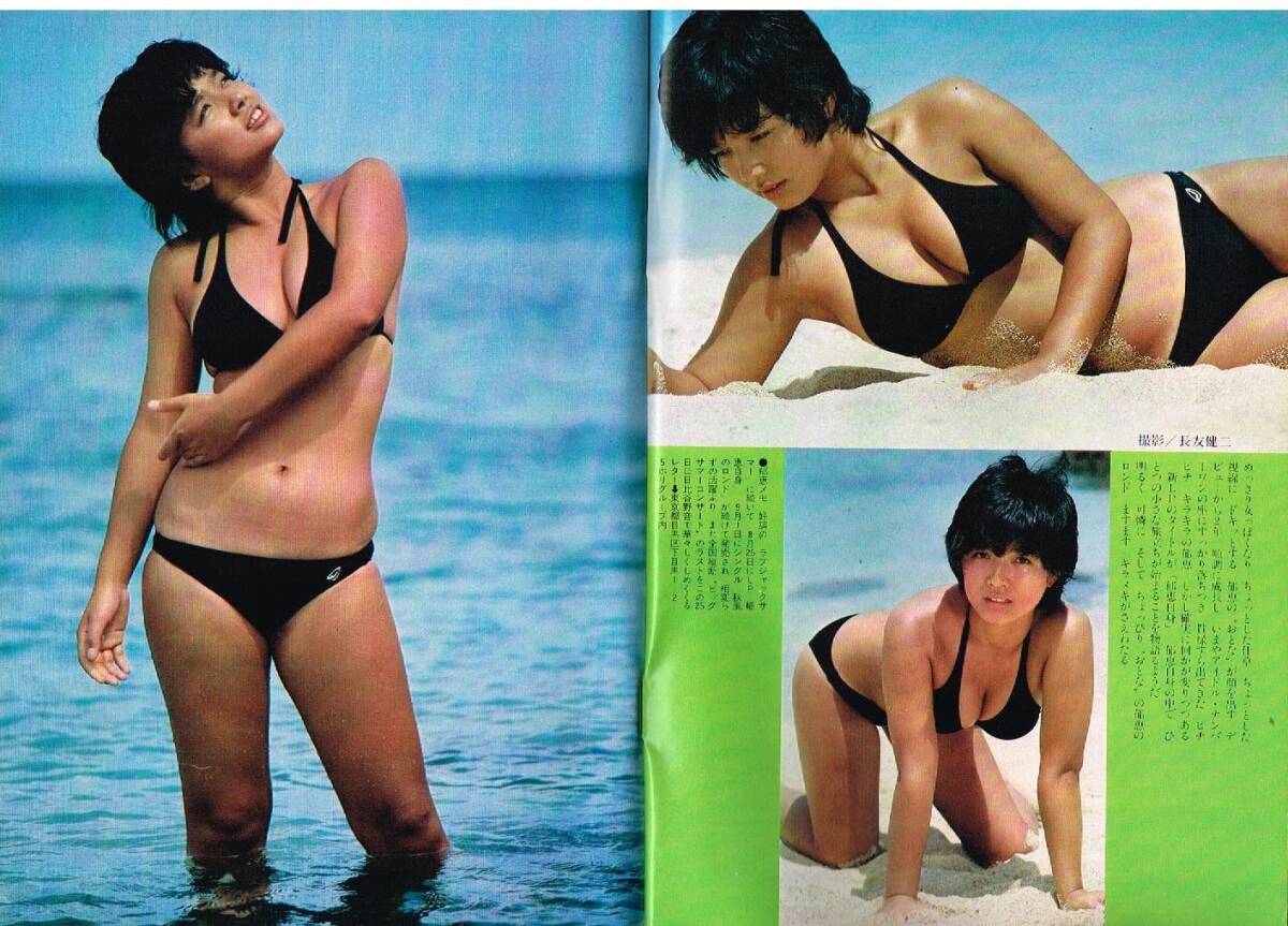 相本久美子