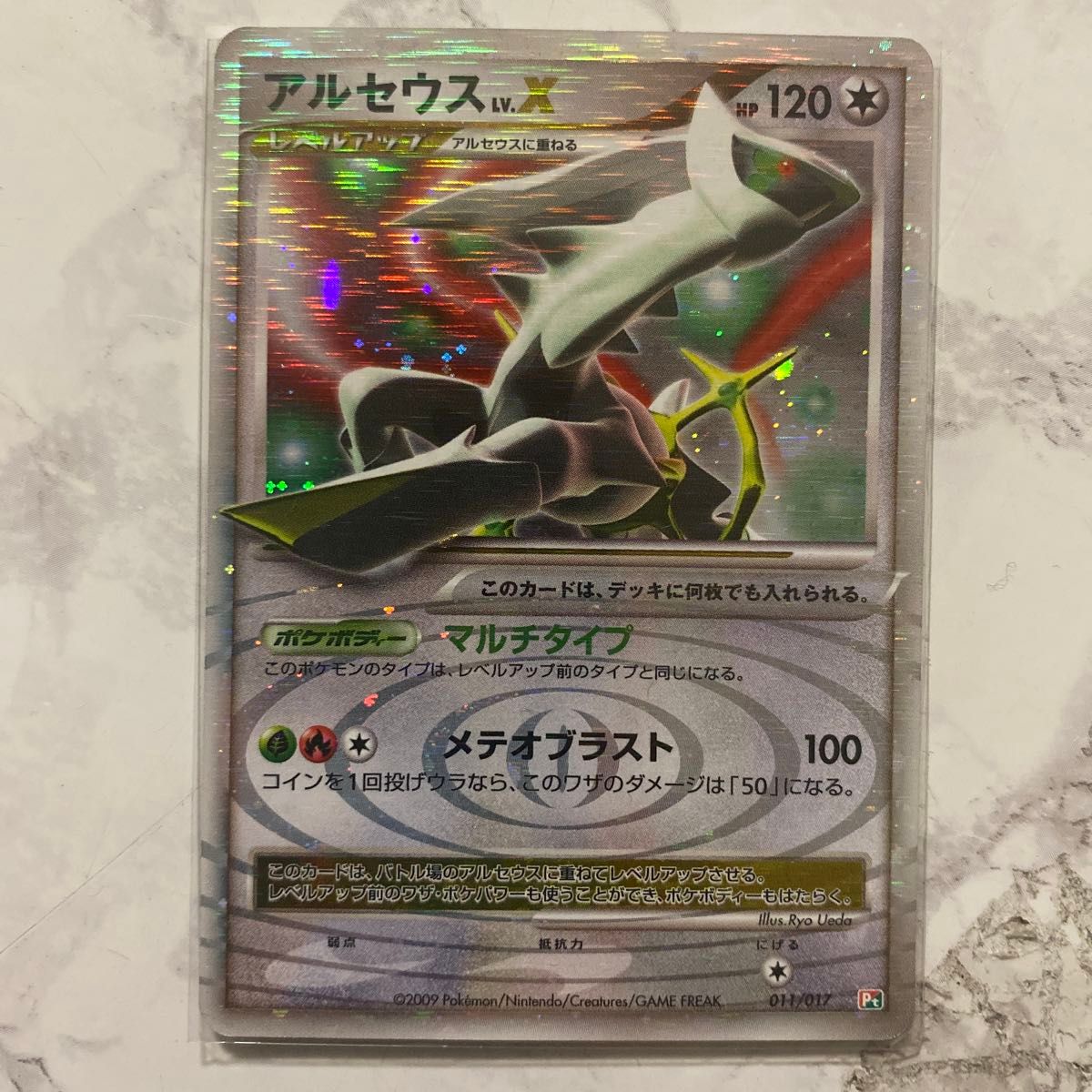 ポケモンカード アルセウス LV.X HP120 011/017 Pt マルチタイプ