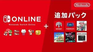 Nintendo Switch Online + 追加パック【ファミリープラン 12ヶ月】ニンテンドースイッチオンライン 【2025年4月19日9時47分まで使用可能】