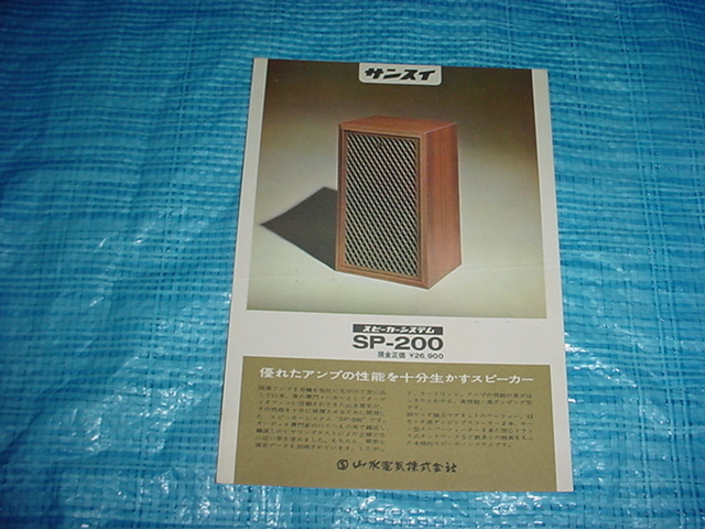 bdm1133#SANSUI スピーカー SP- V50 2個セット 動作品 【公式通販】