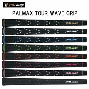 新品　パルマックス　PALMAX　ツアー　WAVE　GRIP　M60　BL有/無　(各カラー対応)　1本～