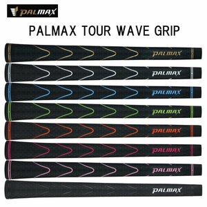 新品　パルマックス　PALMAX　ツアー　WAVE　GRIP　M62　45g　BL有/無　(各カラー対応)　1本～　税込
