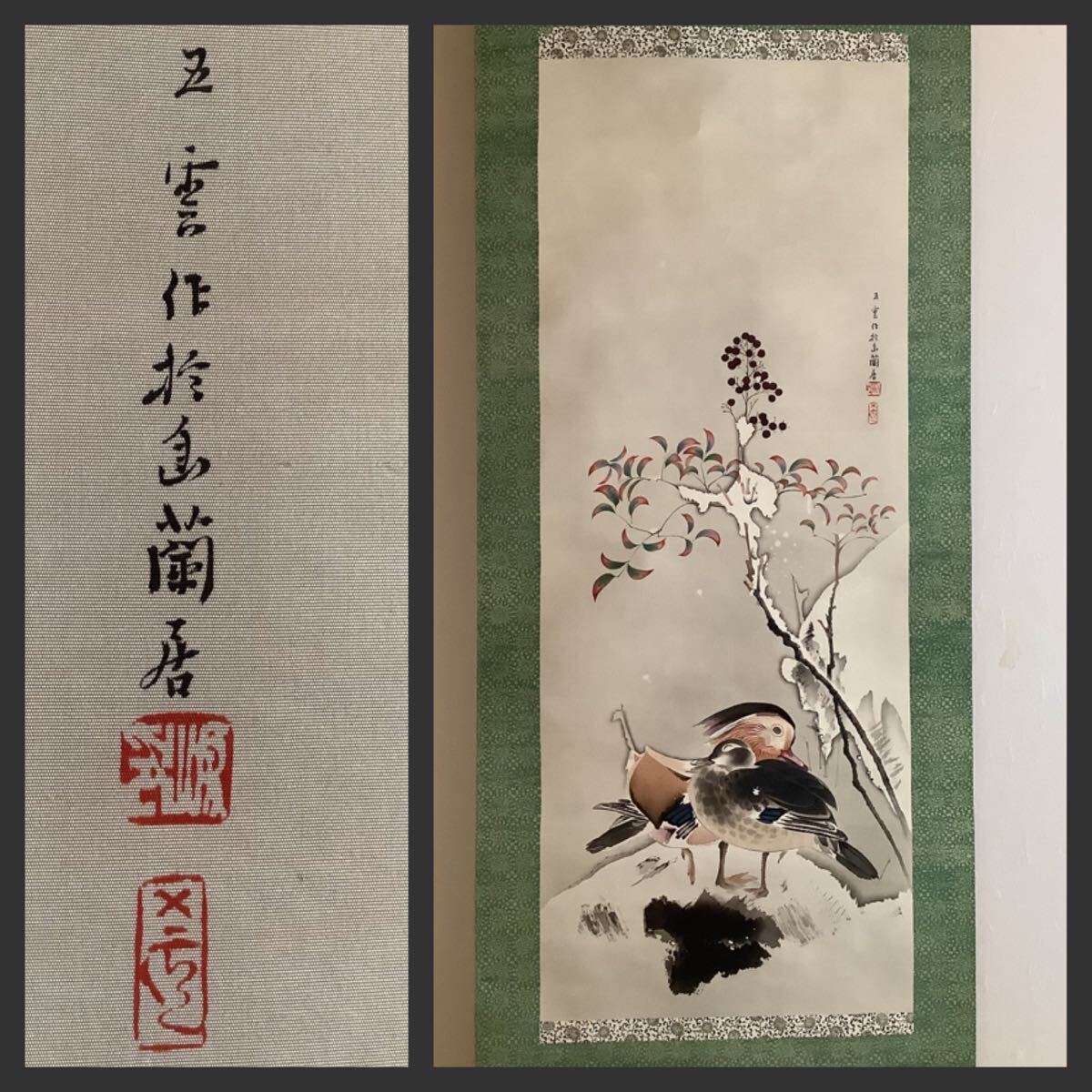 幸野豊一 真作 掛軸獅子頭椿掛け軸西村五雲、山口華楊に師事 加藤美術