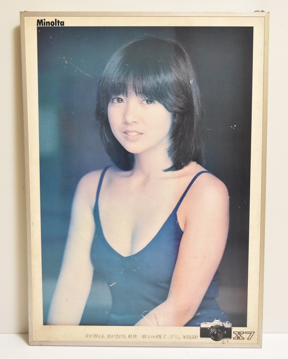 宮崎美子 ポスター