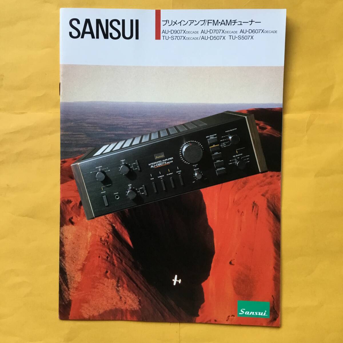 再値引き❕❕売れちゃいます!！！サンスイインテグレーテッドアンプ SANSUI : AU-α607NRAII - 中古 | オーディオユニオン