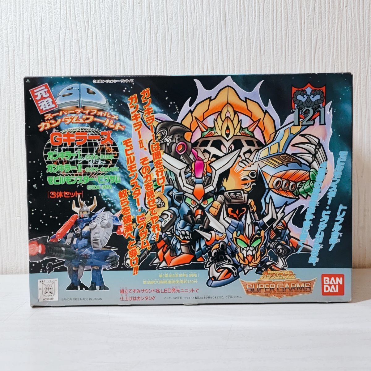 元祖sdガンダム 未組立