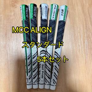 【ラスト1セット】ゴルフプライド グリップ MCC ALIGN スタンダードサイズ グリップ 5本セット アライン