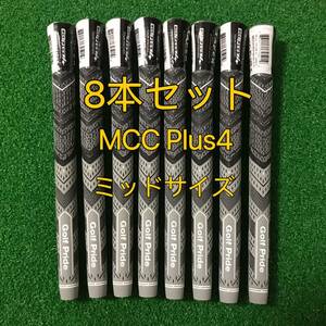 【新品】ゴルフプライド グリップ MCC プラス4 ミッドサイズ グリップ 8本セット グレー
