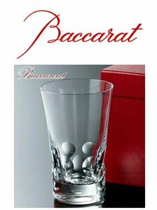 ♪お箱入り♪ Baccarat ベルーガ タンブラー / バカラ ハイボール グラス クリスタル オリジナルBOX