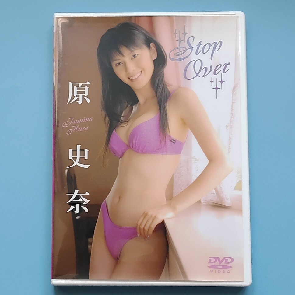 DVD（原史奈