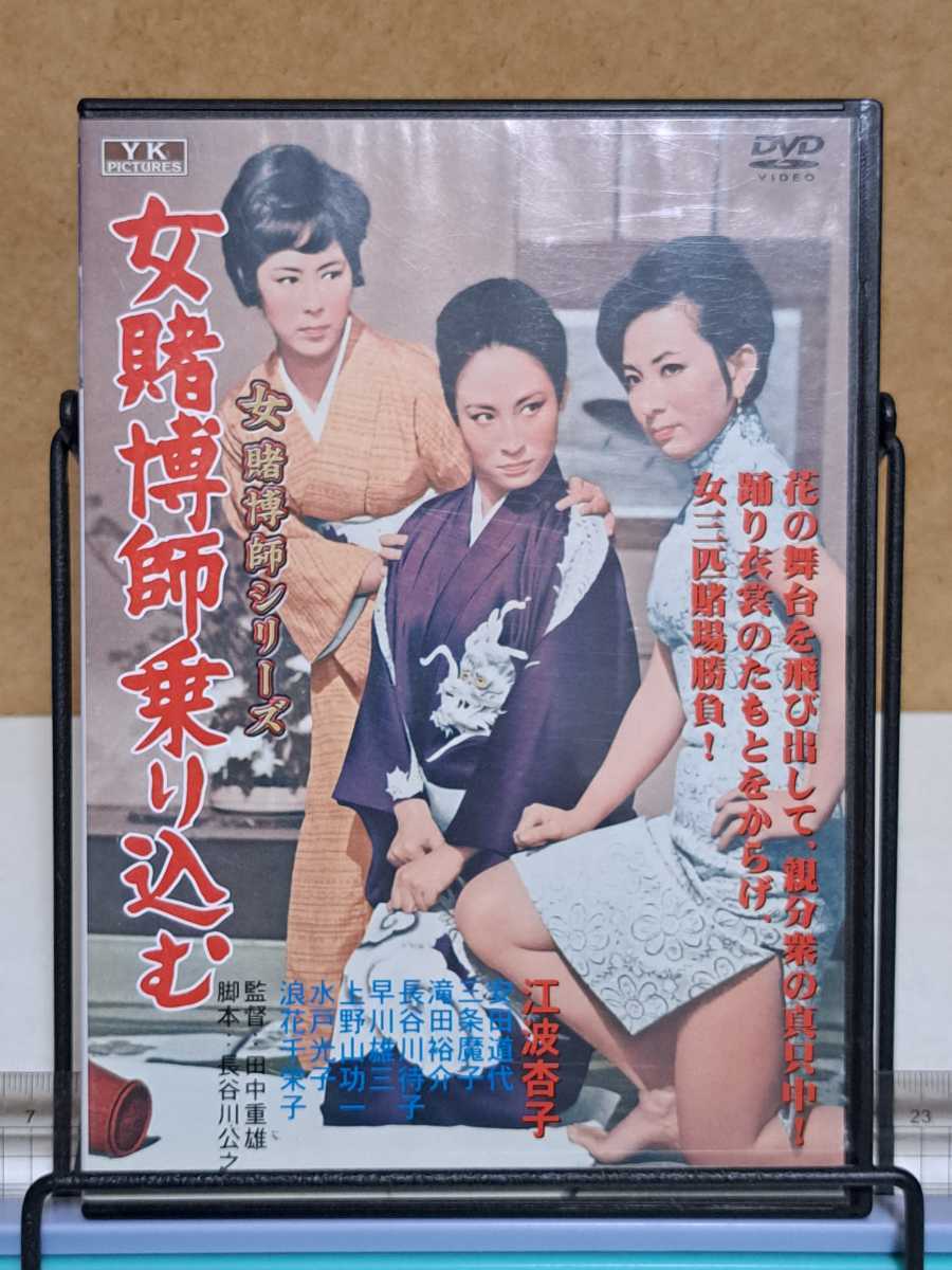 三匹の女賭博師 - 映画情報・レビュー・評価・あらすじ