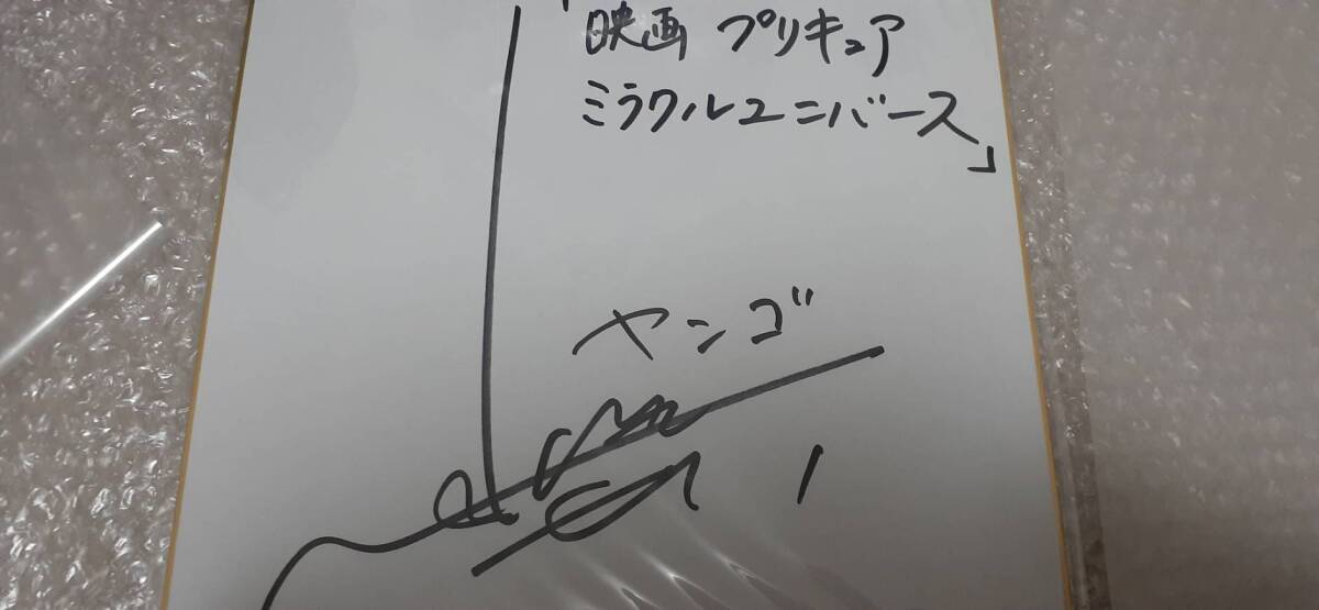 声優 直筆サイン