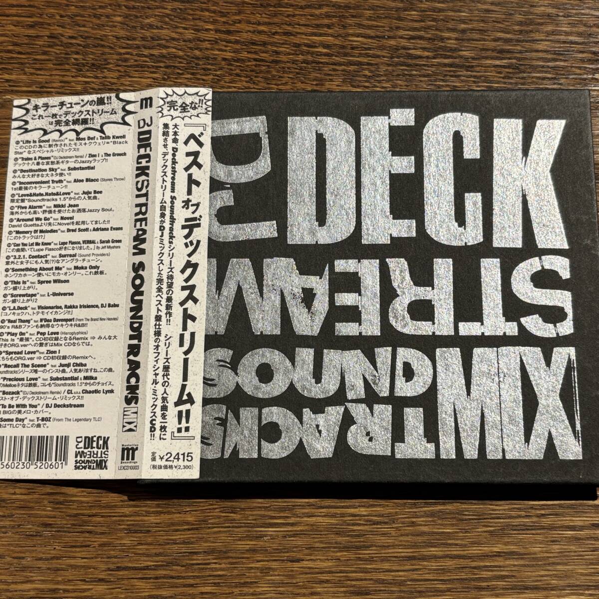 deckstream soundtracks