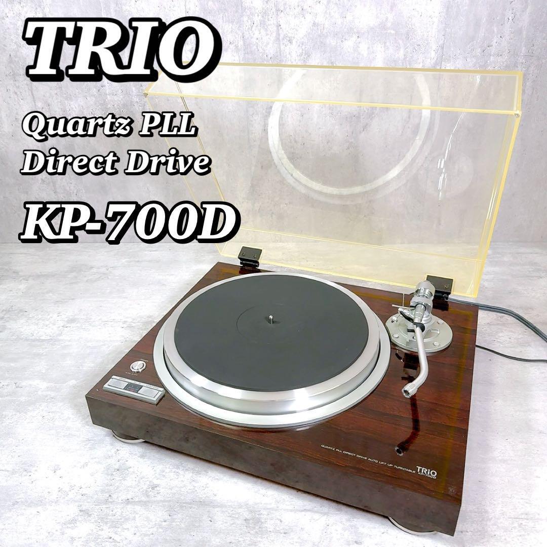 レコードプレーヤーTRIO