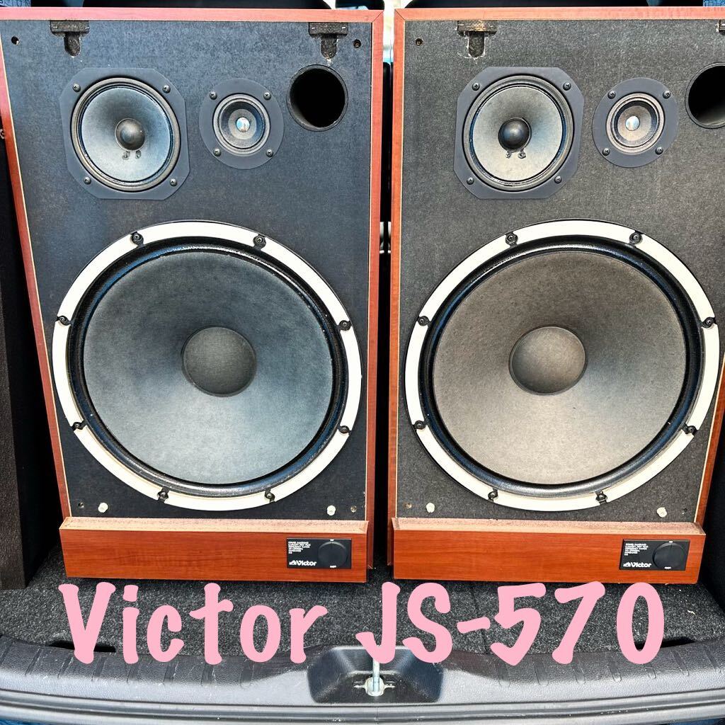 sx-500 sx-511 sx-521 js-550 js-570 sx-700) victor スピーカー