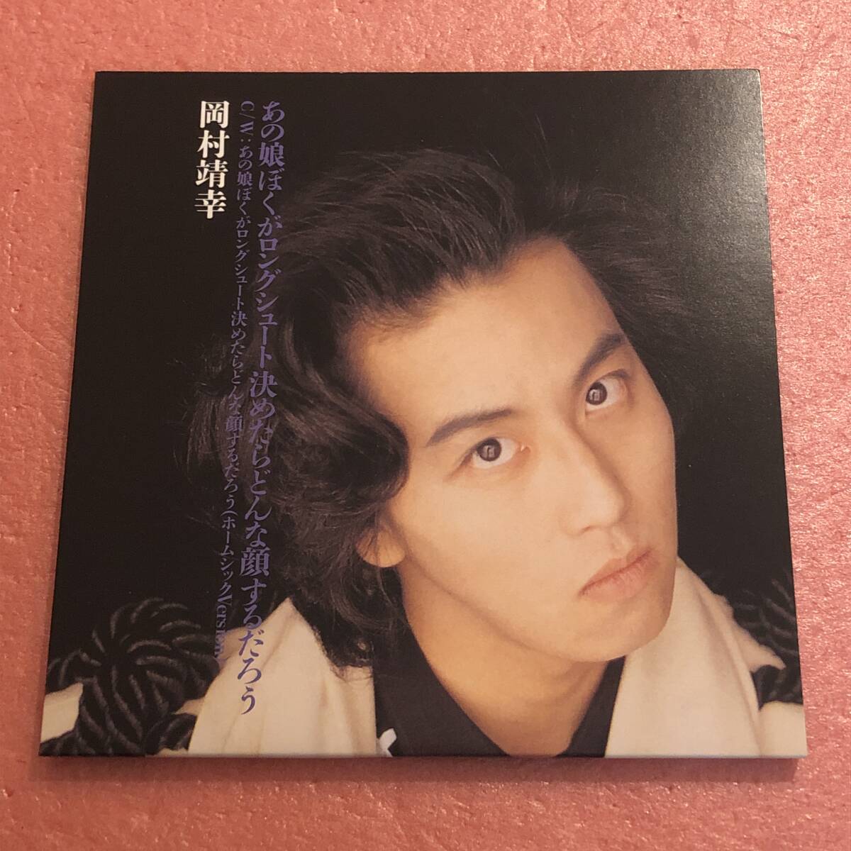岡村靖幸