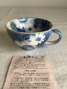 工房ゆずりは　瀬戸焼　コーヒーカップ　カップのみ　藍彩白絵花　コーヒー茶碗　花柄 花模様　和食器 陶器　手描き　送料無料　　　　L箱