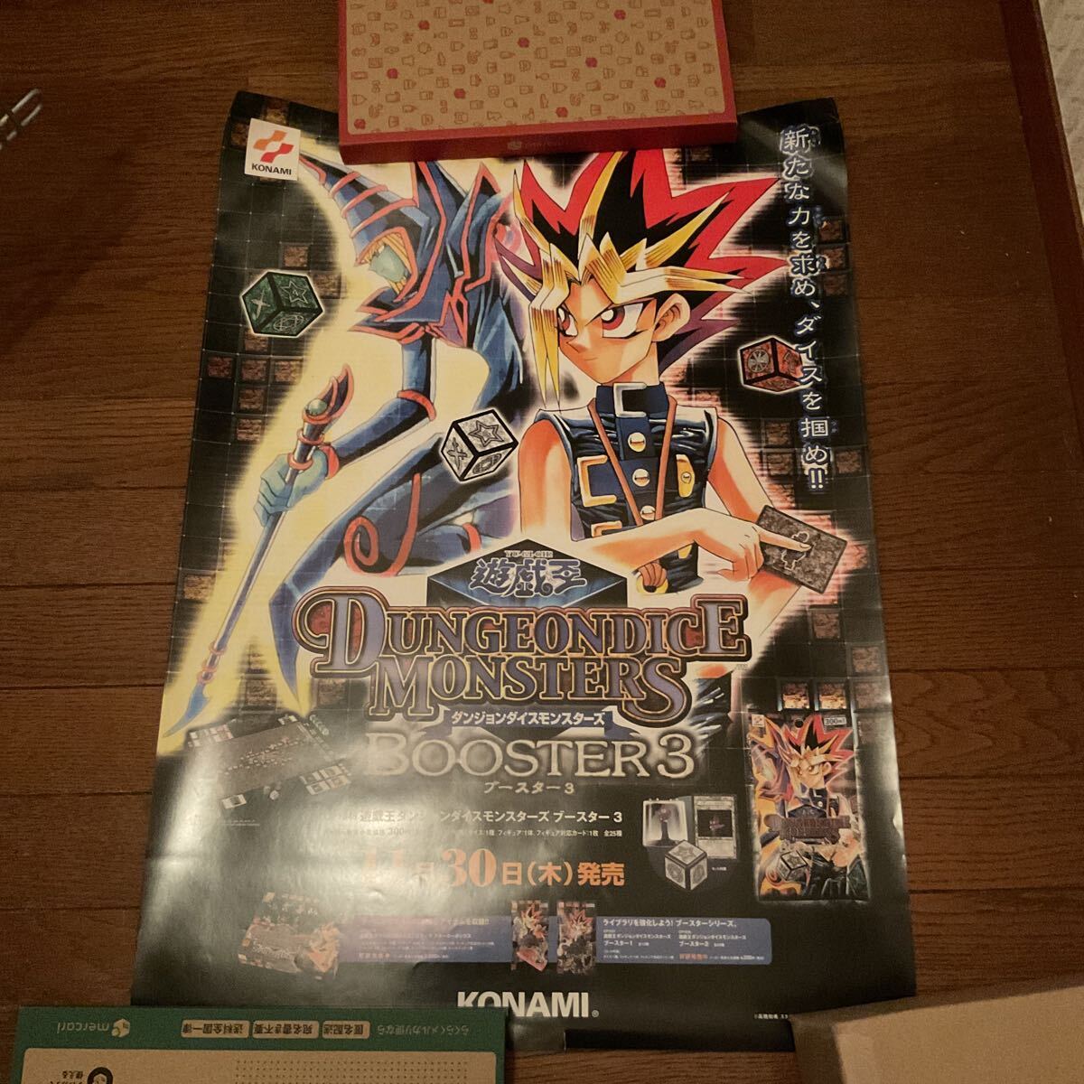 遊戯王 ポスター