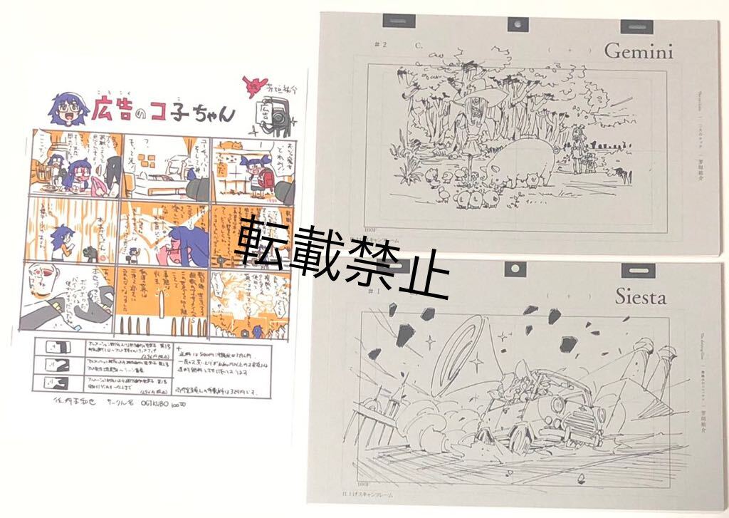 芳垣祐介 Fieldtrip + YearBook 二冊 イラスト集