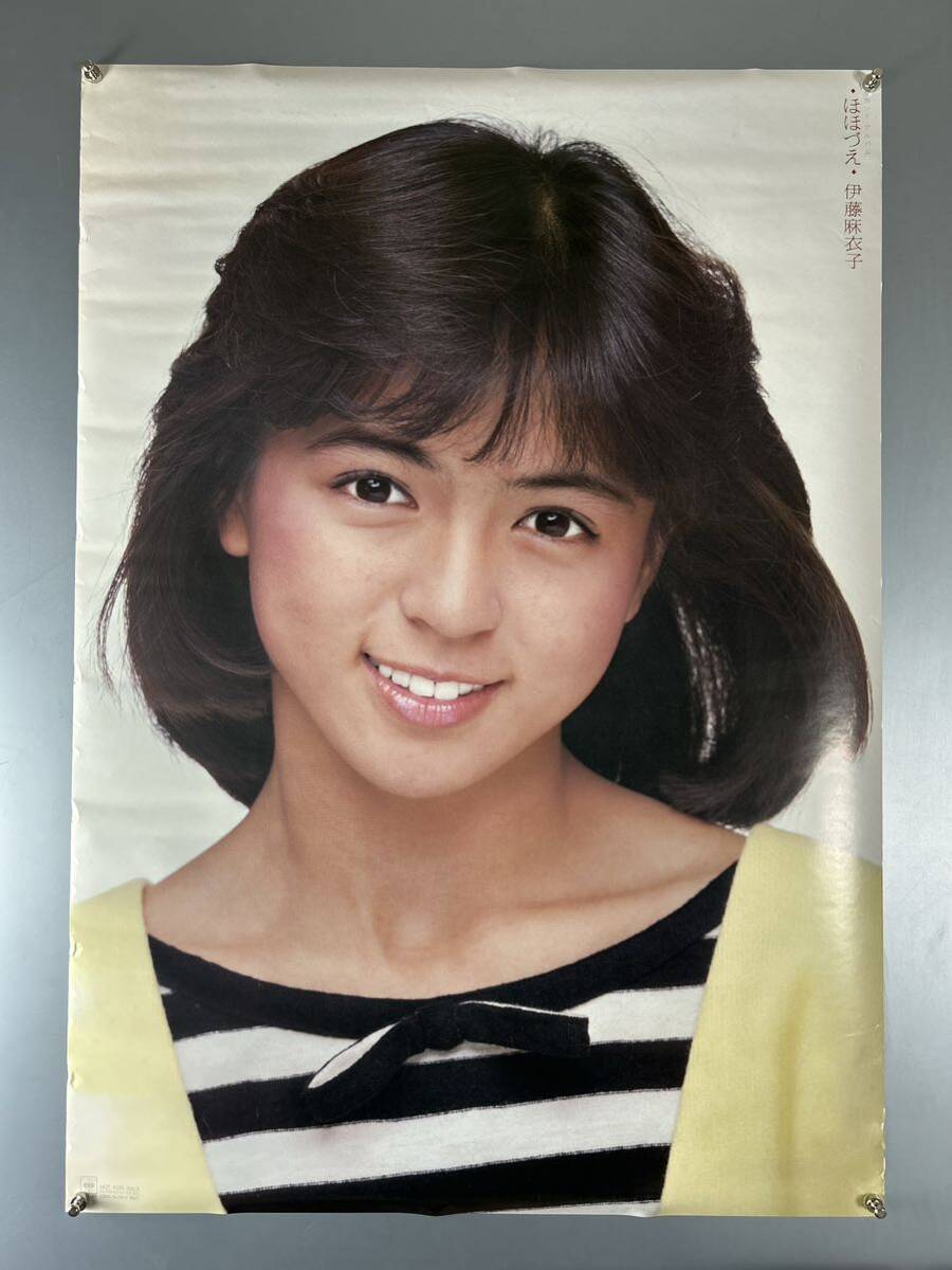 伊藤麻衣子ポスター