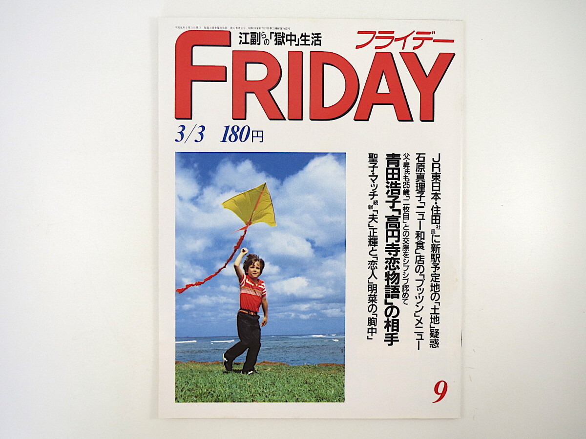 大屋政子