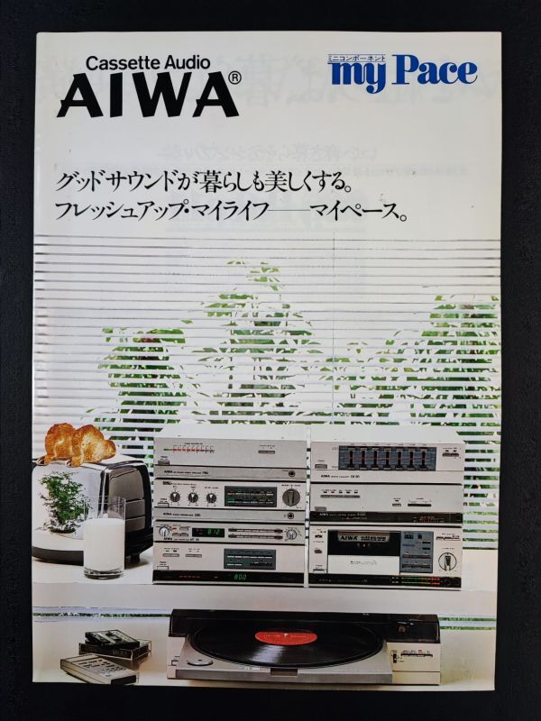 Aiwa catalog