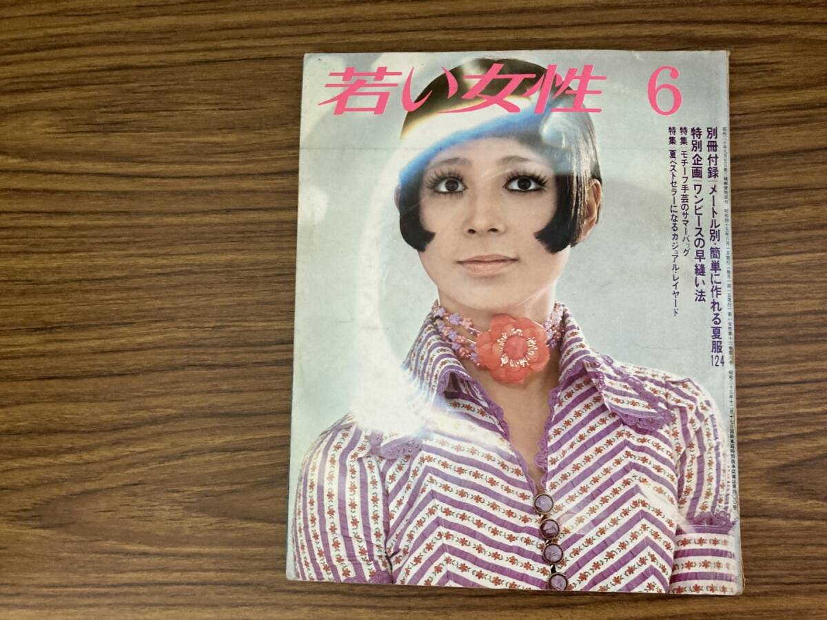 弘田三枝子