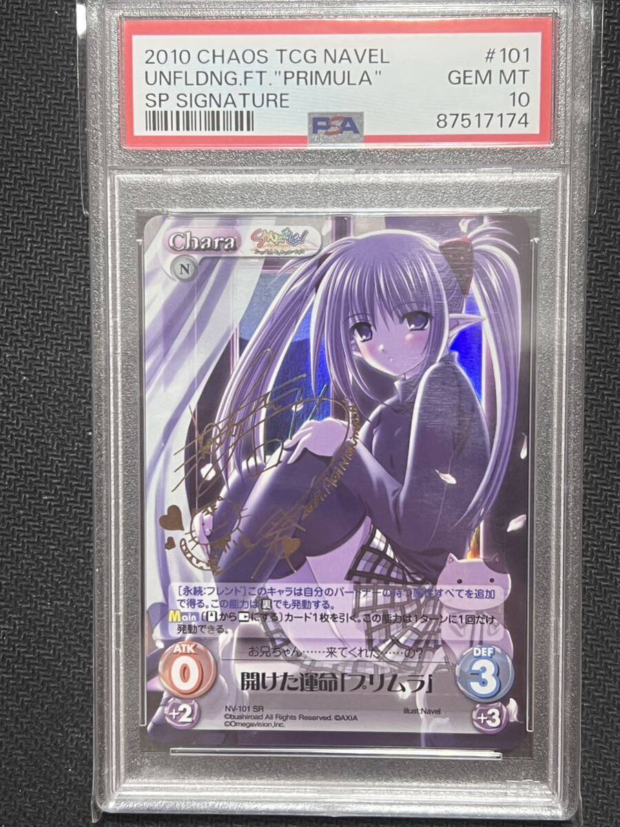 chaos sp