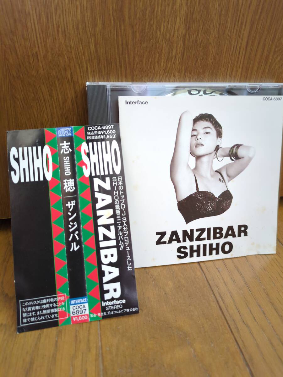 shiho cd