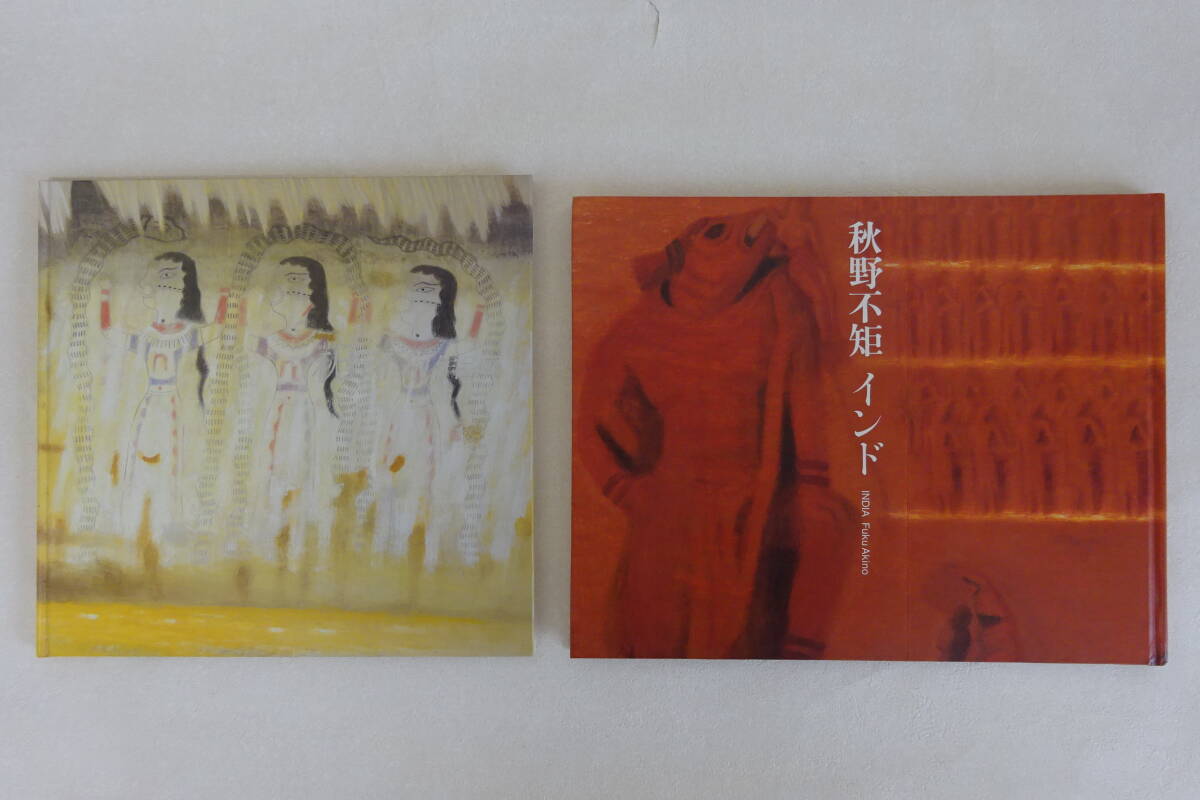 秋野不矩、【紅衣】、希少な額装用画集より、新品額装付、状態良好 Resultados de búsqueda de