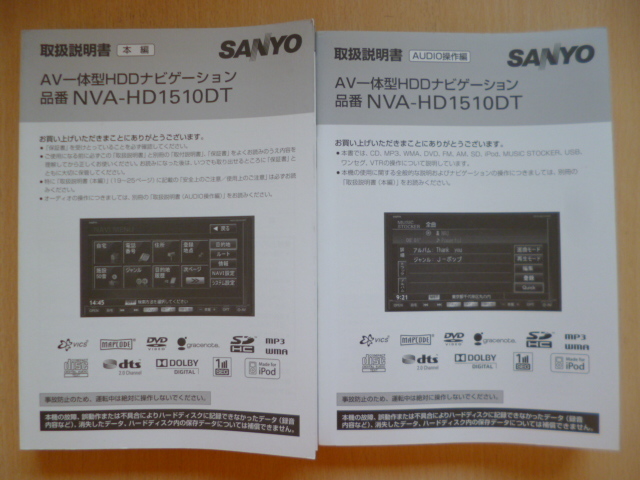 sanyo 取扱 説明 書