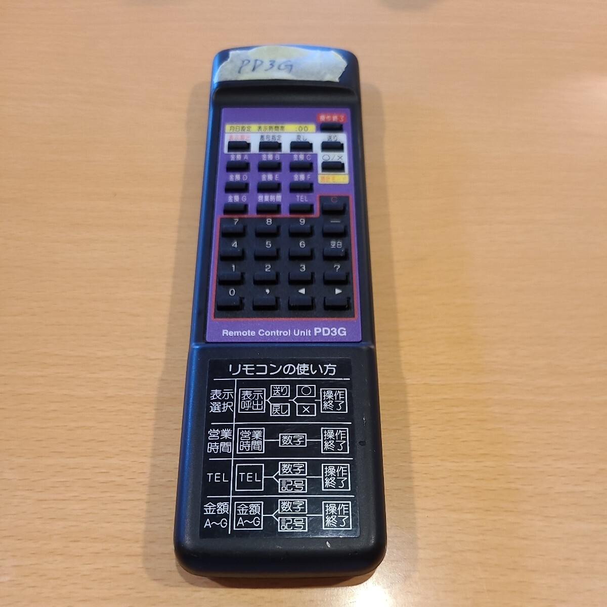 超高輝度 電光表示機 SQ4031BWWV1 エムケー精工 ストアサイン 両面